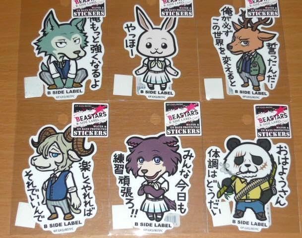 ラスト⭐︎アメキャラシール被りあり　1700枚 Amazon | BEASTARS デフォルメ 全6種セット ステッカー B-SIDE
